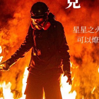 Take down the CCP 我们是消灭中国共产党的新中国联邦人