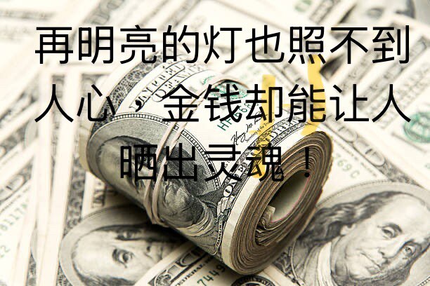 从今天开始在灭共的路上，不要再提与钱有关的！灭共是我自愿的也是我的目标！那些打着灭共的旗号骗钱、骗吃、骗喝不得好死！
拿灭共赚钱的被骗活该！你不“贪”怎么会被骗！
战友们全身心投入到灭共事业上！远离那...