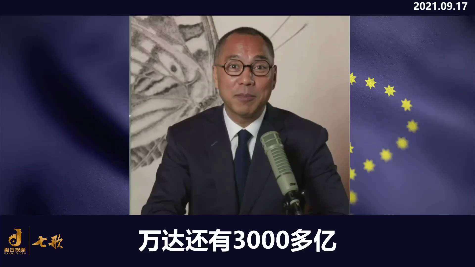 恒大两万亿的负债涉及到130家的银行，150家的所谓的金融信托、理财机构。
两万亿啥概念？共产党的全国的GDP的2%。这两万亿买房子付钱了，这钱去哪了？还钱不就完了吗？你还有利润，关键这是个庞氏骗局。...