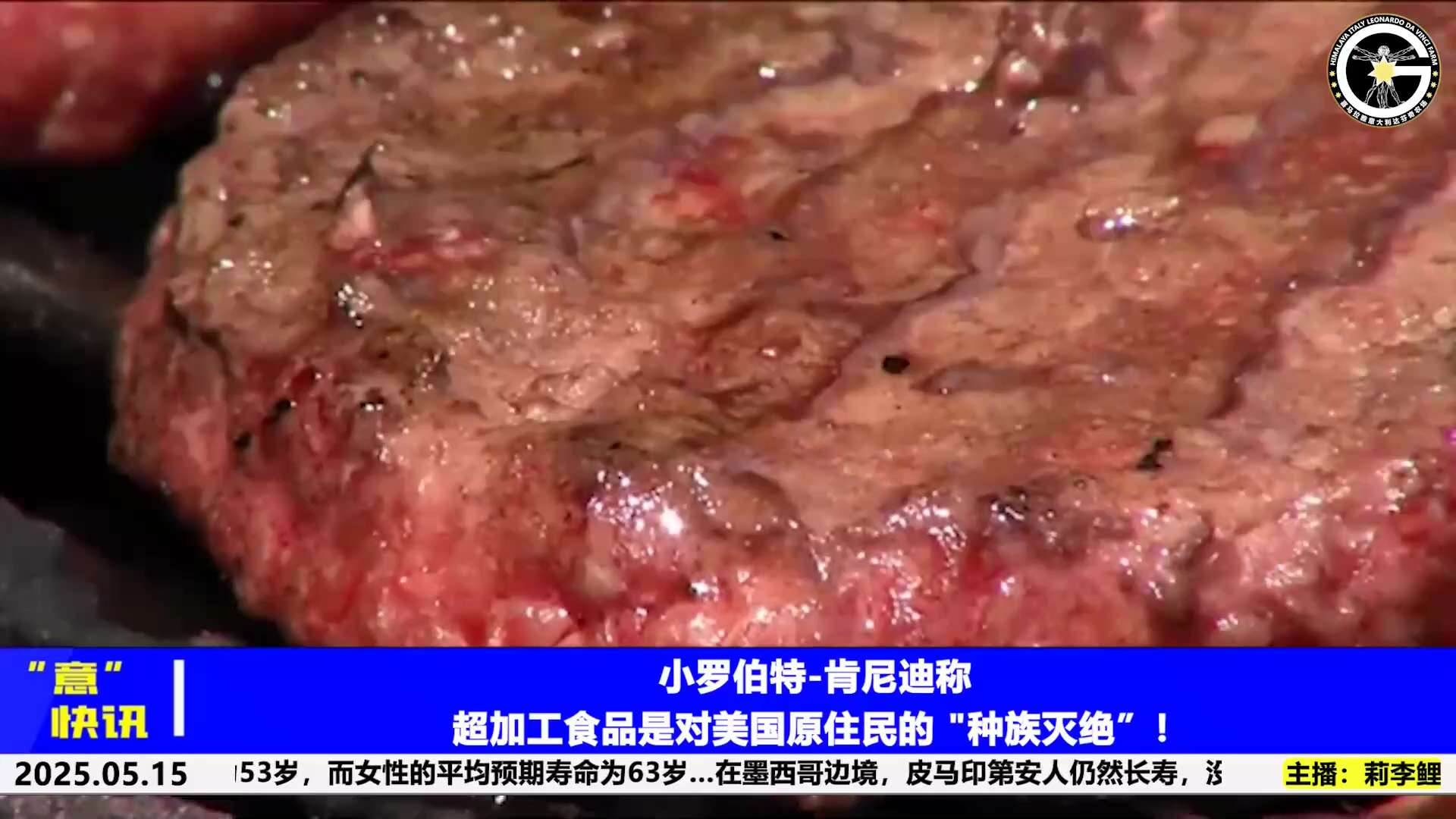 🔥小罗伯特-肯尼迪称 超加工食品 是对美国原住民的 "种族灭绝”！

    小肯尼迪说的超加工食品是毒药，不是危言耸听。不仅对原住民是威胁，对美国人及更广泛地区的人类而言都是有损健康的。

   ...
