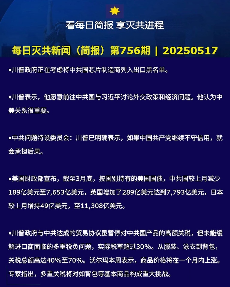 今日灭共进程 💪💪💪