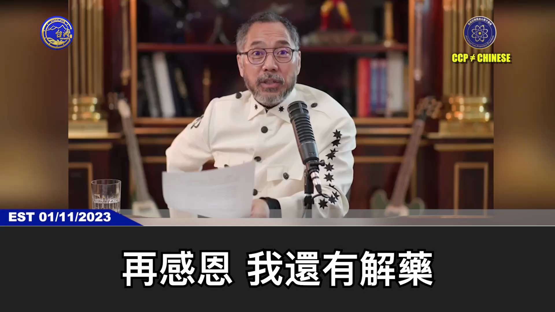 2019年6月，郭文貴先生爆料共產黨會在香港使用化學武器和生化武器！

2019年底，文貴先生爆料CCP病毒的本質。

2020年的1月2月，文貴先生是人類第一個爆出疫苗真相，疫苗才是大殺器，讓戰友們...