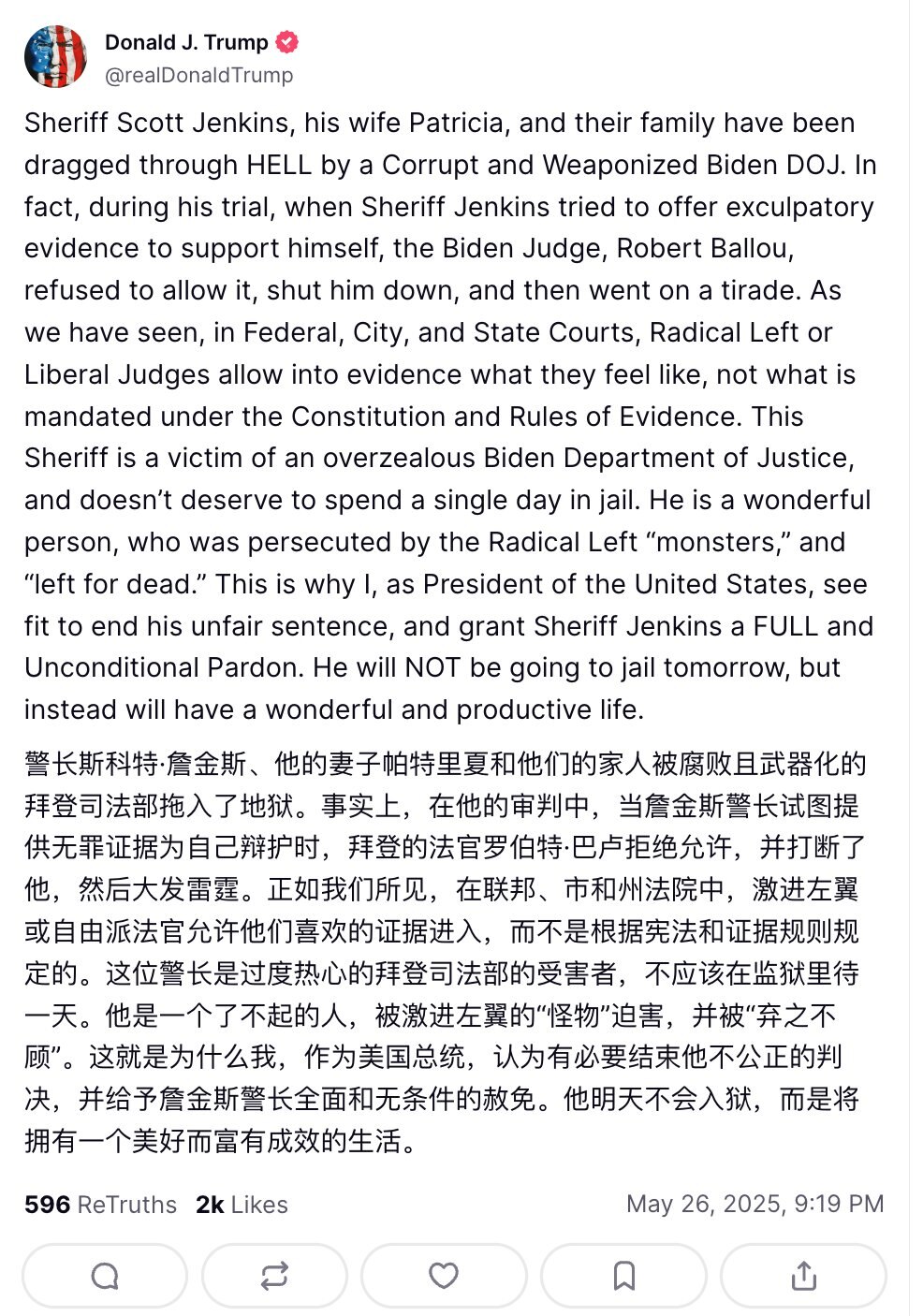 和七哥遭受的何其相似，但警长是幸运的。

川普总统贴：
警长斯科特·詹金斯、他的妻子帕特里夏和他们的家人被腐败且武器化的拜登司法部拖入了地狱。事实上，在他的审判中，当詹金斯警长试图提供无罪证据为自己辩...