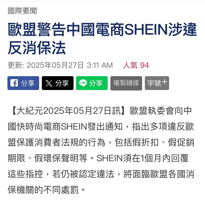 从 #关税灭共 到 #全世界联合灭共：打击中共虚假劣质产品‼️
💥#印度🇮🇳遏制劣质中共电器进口！
💥#法国🇫🇷查获数千中共产致癌毒毛绒玩具！
💥#欧盟🇪🇺警告中共电商SHEIN涉假...
