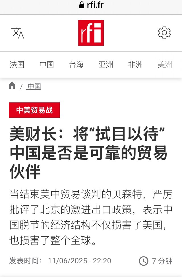 从这次中美伦敦谈判花了那么长时间，中途没有透露出任何消息，就预知谈不好，否则川总早就发文了。贝森特和卢特尼克说了一些中美伦敦谈判事项。

贝森特知道中共一贯违约，对中共是否可靠“拭目以待”。中共解禁稀...