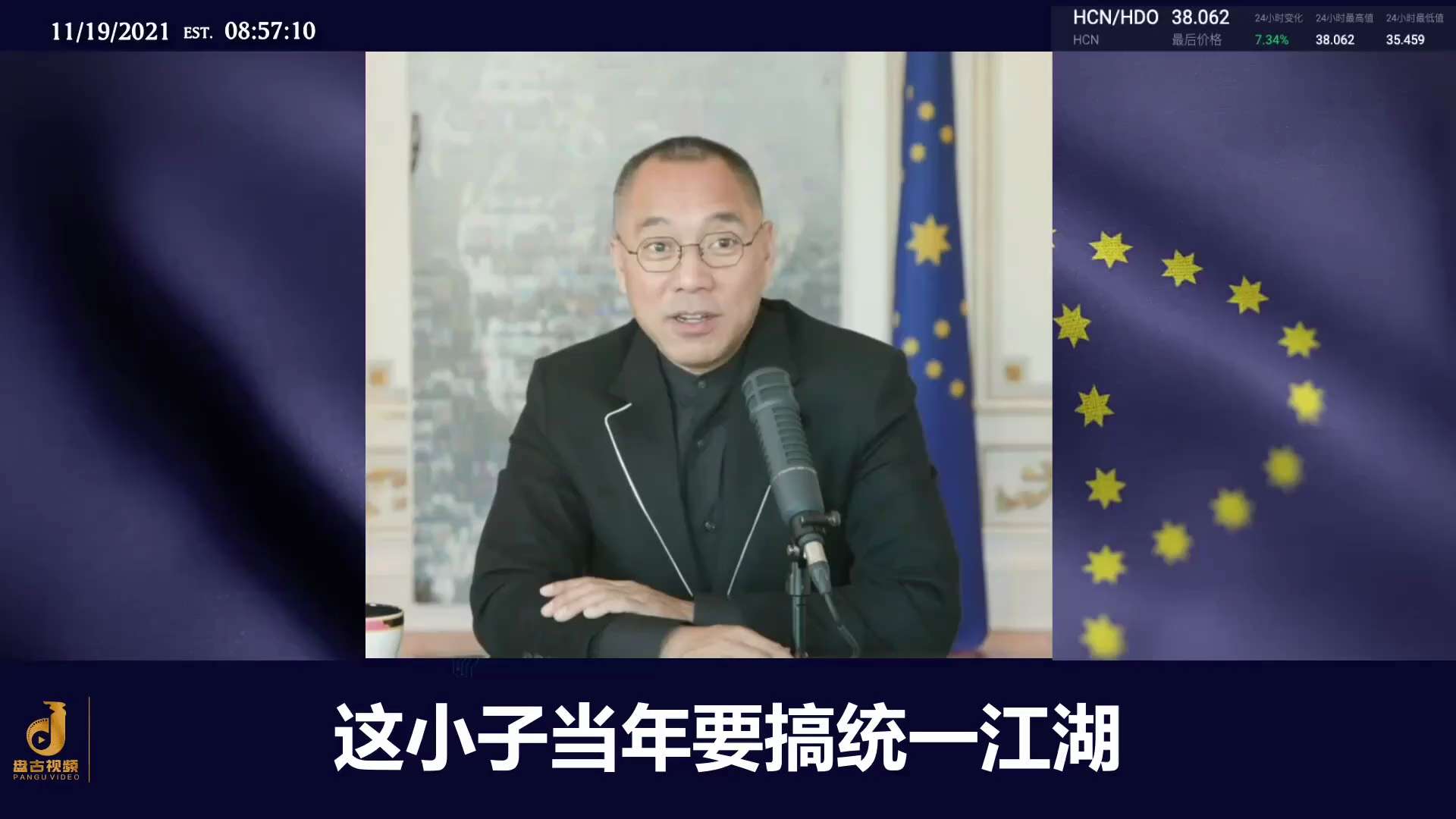 某个超级富豪说: 某种意义上，美元就是个骗局，哪国的法币不是骗局呢？美国只是给你最后的残渣，就是剩余价值还稍微有一点，时间比较长，骗局有规律。
郭先生回答说美国有真正的国家最完美的体制和制度，但美国这...