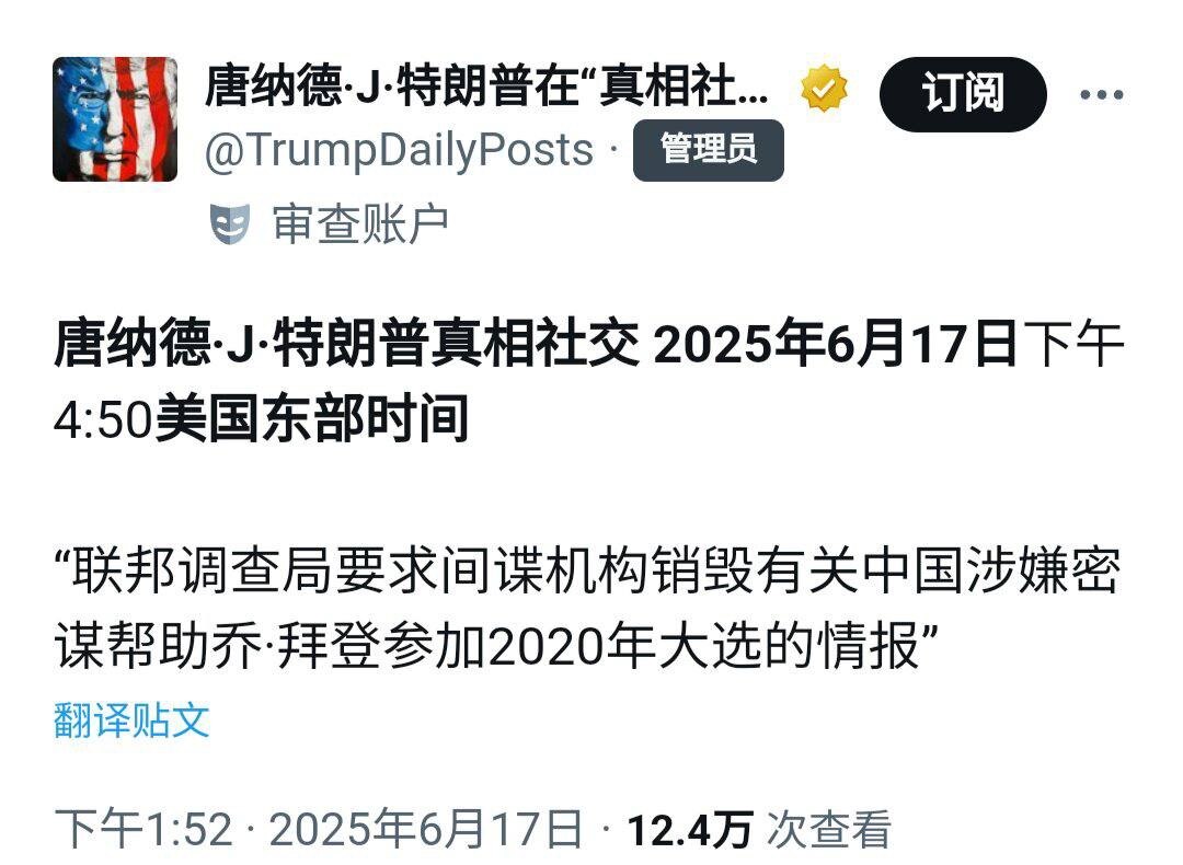 川普：中共涉及操控美國2020大選！



#中共不滅 #災難不止
