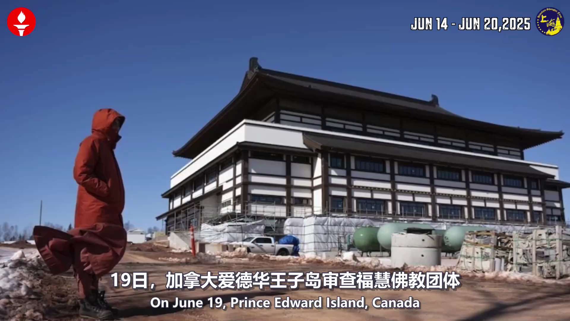 上海农场一周灭共要闻精选（2025.06.14-06.20）


✨FBI解密报告揭露中共干预2020美国大选

✨川普警告停止支持伊朗，五角大楼确认可摧毁伊朗核基地

✨“不要国王”抗议活动背后黑手...