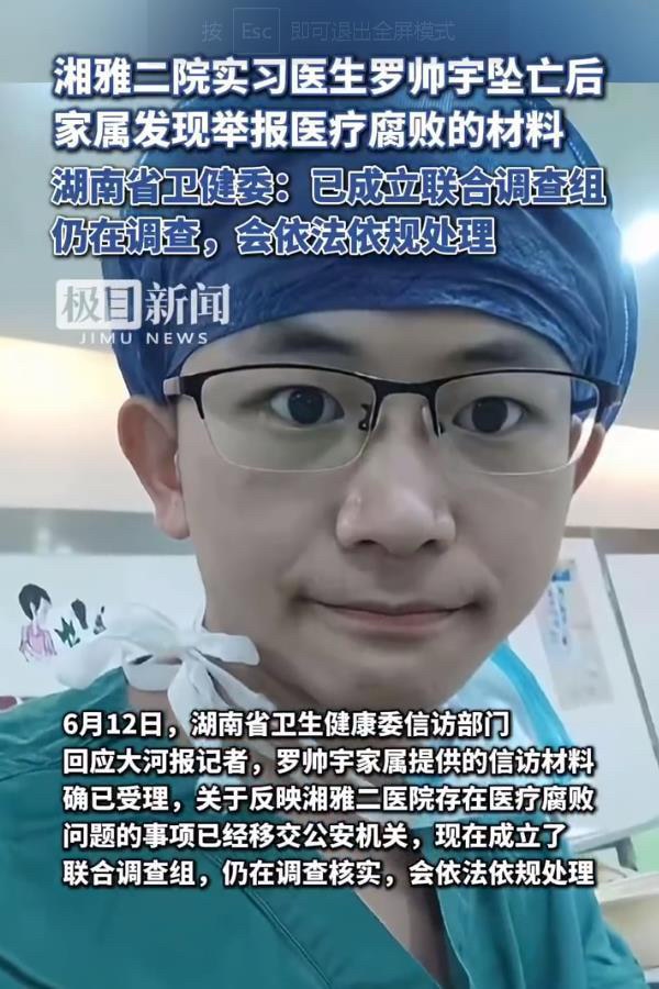 国内活摘器官移植的黑手早已从囚犯和法轮功学员伸向普通百姓，甚至伸向孩子，已经形成产业链，医院是其中关键的环节，医生是知道真相的关键群体，有像湖南湘雅医院罗帅宇医生这样良心未眠的人揭发犯罪，于是杀人灭口...