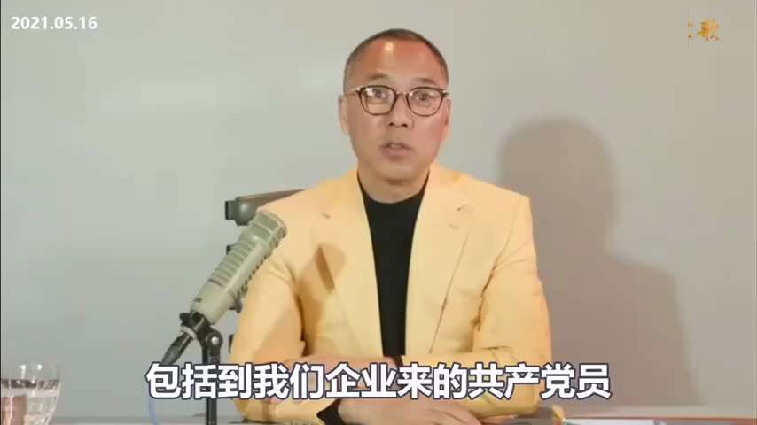 #郭文贵 #爆料革命 #新中国联邦 #中共不等于中国人 #迟浩田
郭文贵先生曾经面对迟浩田问过他两句话。第一句话：共产党你们都五、六千万了，要那么多党员干什么呢？你们养得起吗？
他说：党员只要是占了中...