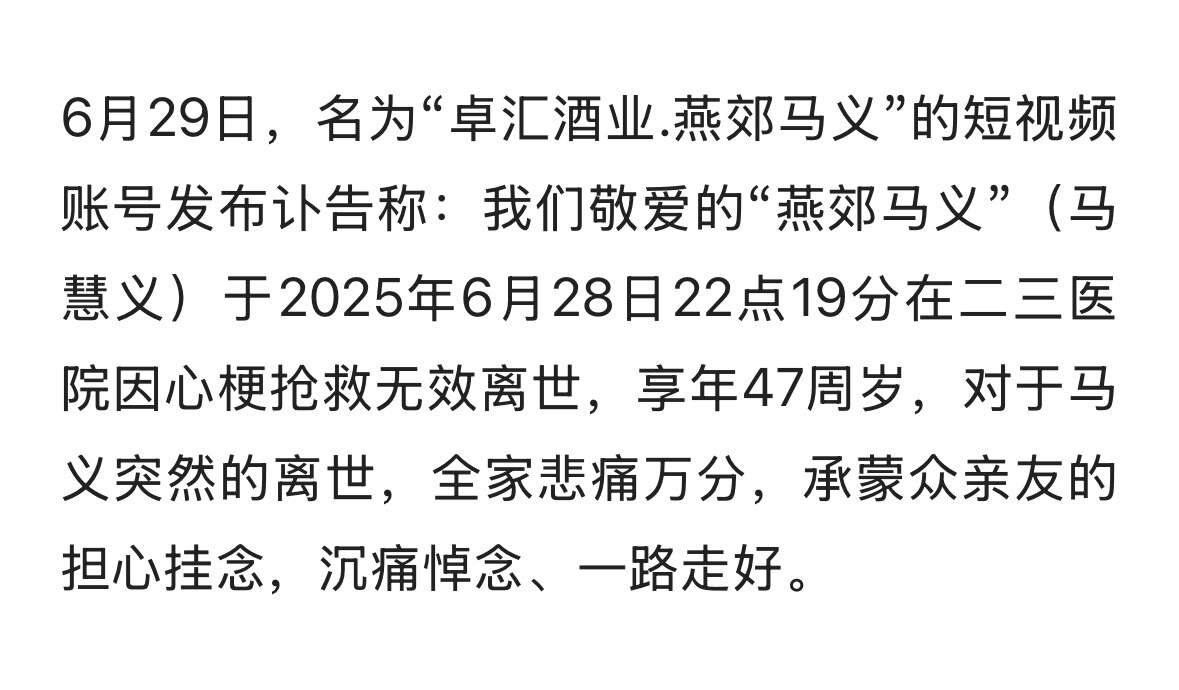 中共国 #疫苗灾难  #死亡潮 持续爆发中：这几天死亡加速了！💀
🕯️6.25，71岁建筑理论家王明贤肺部感染去世！
🕯️6.26，54岁郑州轻工业大学教授冉净斐因病去世！
🕯️6.28，47...