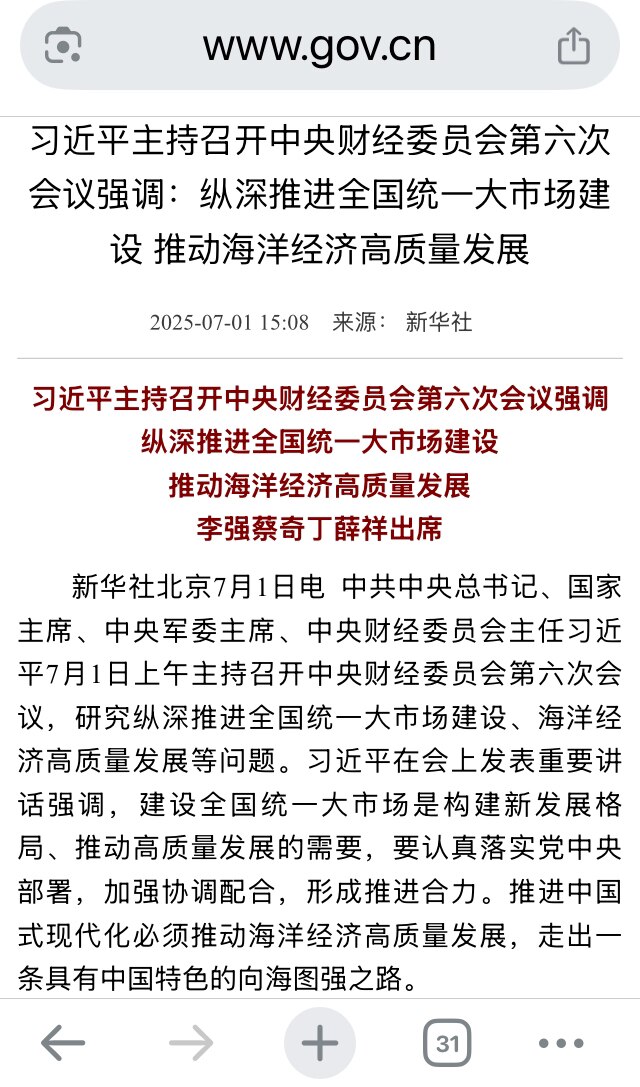 中共要统一全国大市场，要淘汰落后产能，治理无序低价竞争。习共也知道出口快没了，产能严重过剩，保国企和权贵家族企业，只要政权不倒习家不倒，哪怕洪水滔天！国内的民营企业要倒大霉了，赶紧止损想办法保命吧，尽...