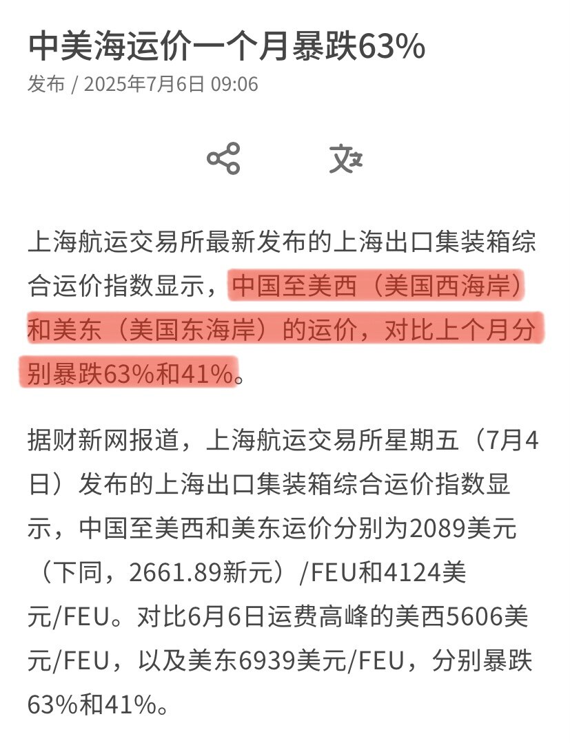 中共虽骗成了“美共贸易协议”，但对美国的 #出口 #贸易 永远回不去了‼️
⬇️5月中共对美国出口暴跌3成，而中共国在美国进口中所占份额降至7.1%，为2001年以来近15年最低。从去年9月至今下降近...