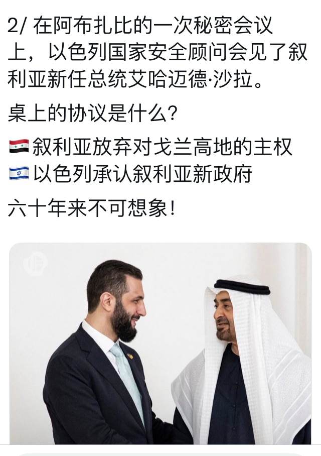 叙利亚和以色列秘密谈判，叙利亚要放弃对戈兰高地的主权，以色列承认叙利亚政权！这是六十年来不可想象的！然后叙利亚进入和平发展阶段，美国、土耳其、卡塔尔等国财团会进入，一片废墟上正好抄底，川普以经济代替颠...