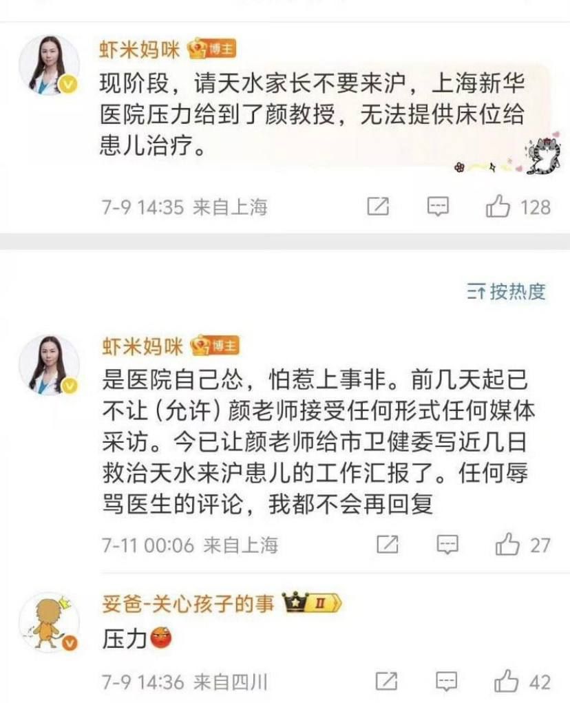 上海新华医院不再接受天水铅中毒患儿，儿科主任颜崇淮教授被禁言。

目前上海新华医院已收治一名甘肃天水血铅异常患儿，该院儿科主任医师颜崇淮表示，其牙龈出现铅线，初步判定铅暴露已长达三月。

儿科医生“虾...