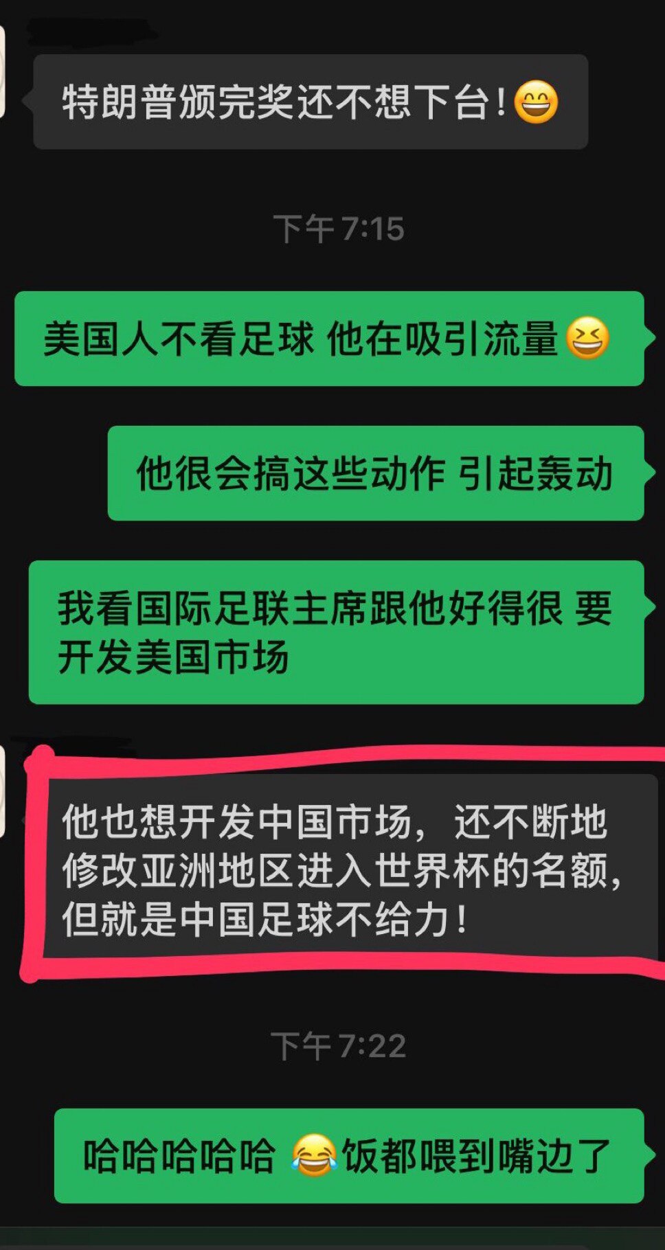 谁能解释一下 
中国足球为什么越来越差
