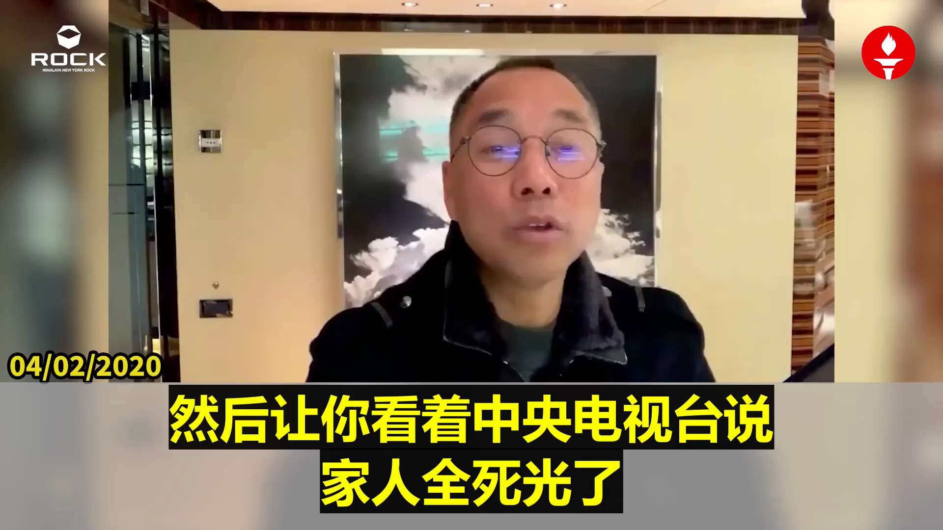 ✨✨✨ #重温郭文贵先生直播爆料 （2020.04.02)

【中共操控下的死亡暴利】

🔶中国骨灰盒成本不到200元，却卖到数千甚至数万元，墓地也从1万暴涨至20万，灾难中发死人财令人愤怒。更残酷...