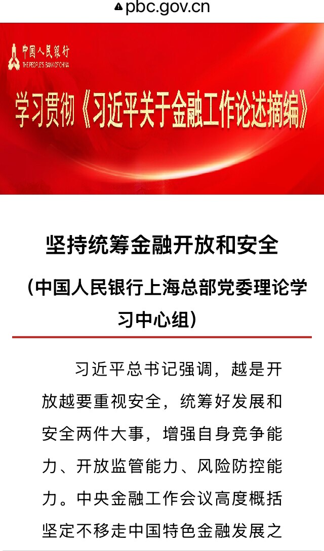 习近平强调，越是开放越是要注意安全，于是就全民抓特务。全球数一数二的大银行富国银行华裔高管在中共国被禁止出境，富国银行已经停止所有前往中共国的旅行，人都不来了还做什么生意。日本一企业高管在中共国被秘密...