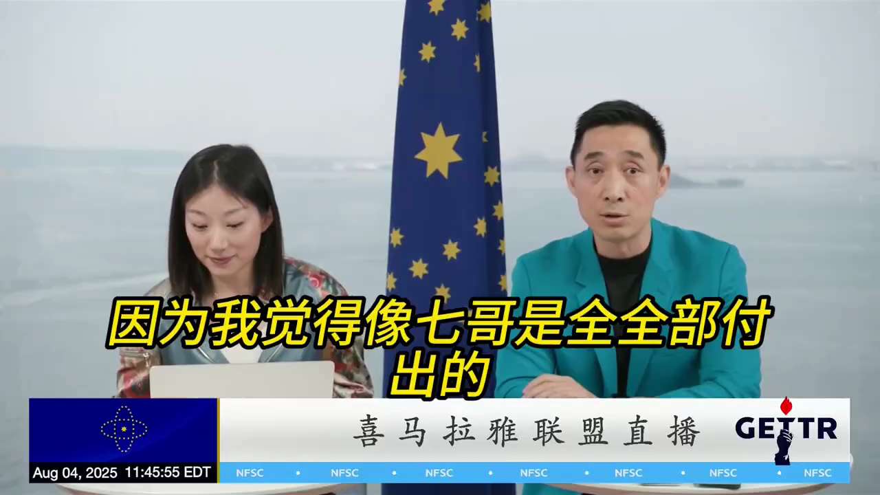 20250804【联盟工作汇报】

青藤君作为联盟秘书长，为何不拿工资？不是因为有钱，而是因为看见七哥、雁平，还有那些拿着生命来灭共的战友。我（青藤）还有工作、还有饭吃，就愿意继续付出（对比癞蛤蟆拿着...