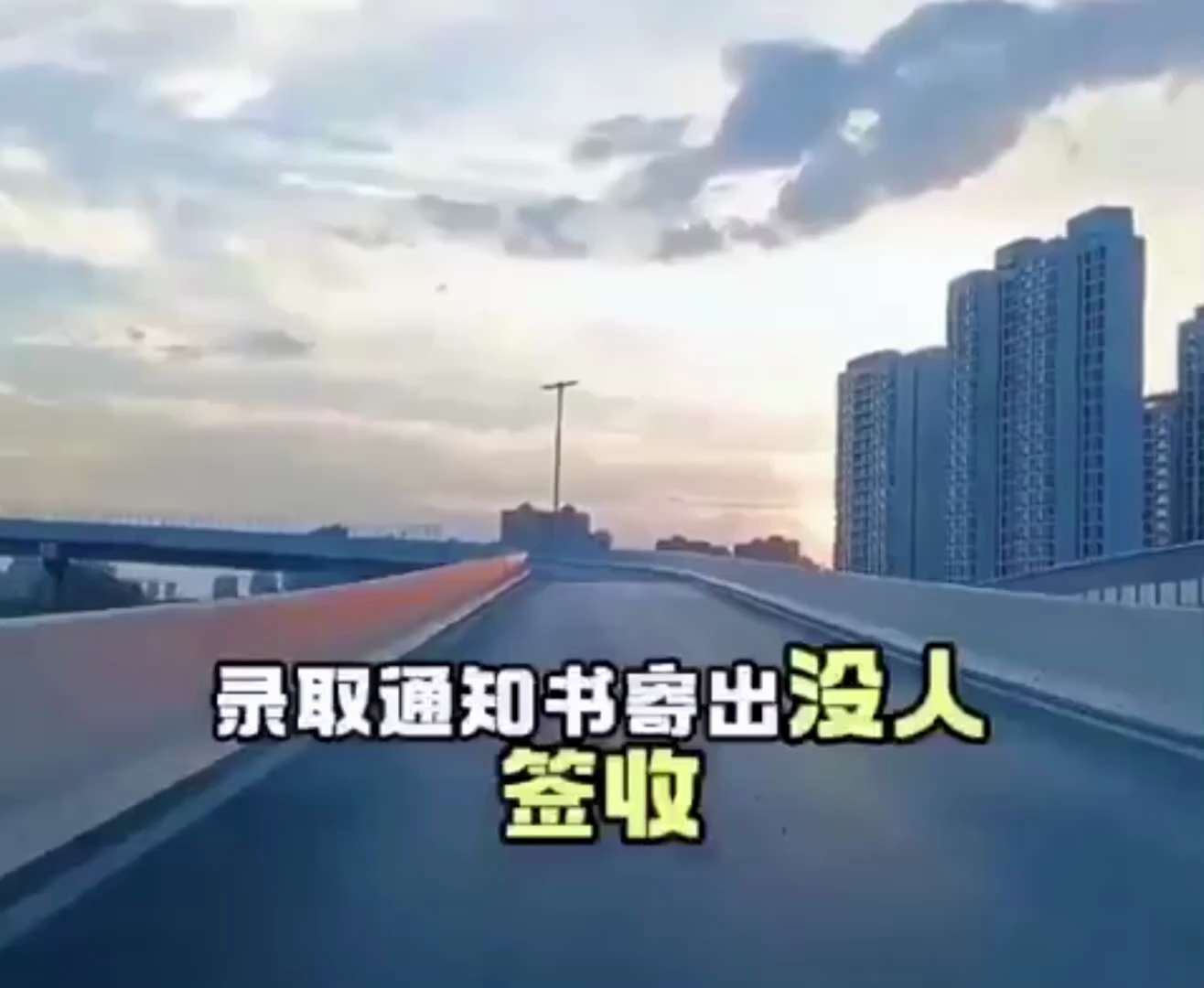 完了，全国几十所高校被放鸽子，学生不签收录取通知书，或者签收了也不去。看来9月开学的时候会有更多人放弃读大学。93阅兵的时候就是中国年轻一代绝望和放弃的时候，整个社会崩塌！唯有灭共中国人才有希望！

...