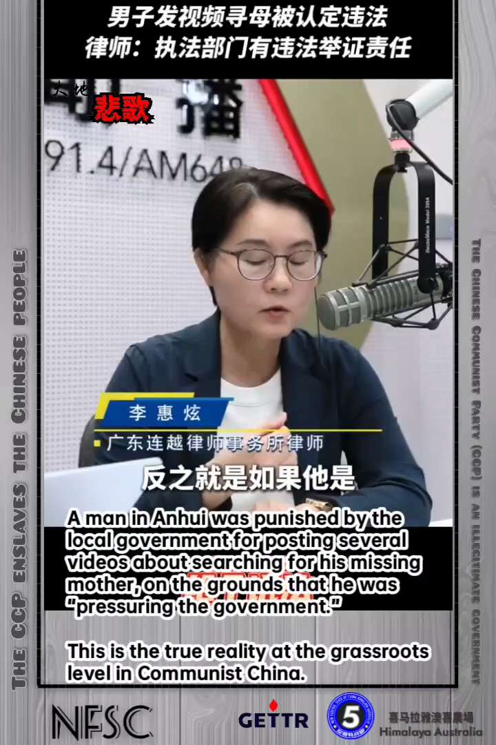 江先生发布6个寻母相关小视频，被当地政府以给政府施压为由处置，寻找自己的母亲也犯法，这就是中共国底层的现状。