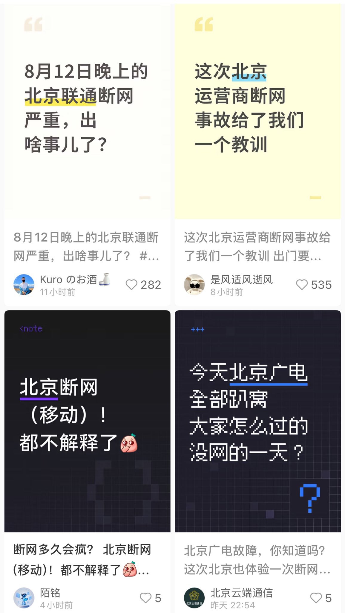 为了93阅兵的时候防止意外发生而进行断网测试？

#阅兵 #断网测试 #中共乱象 #三票先生