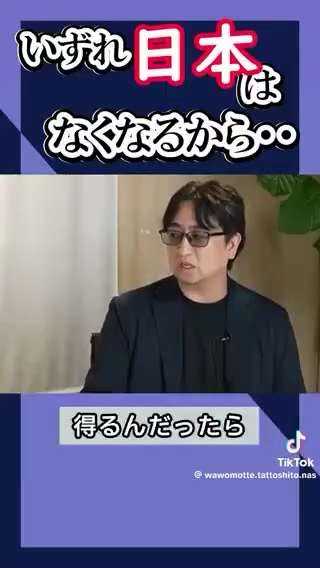 🤬🔥

これガチだよ
「いずれ日本はなくなるから」だって！

大野寛文氏(元国連理事)「上海に行って迎賓館に招かれた時の話」「5,000万人を送り込むから」「日本に移住しましょうっていうキャンペー...
