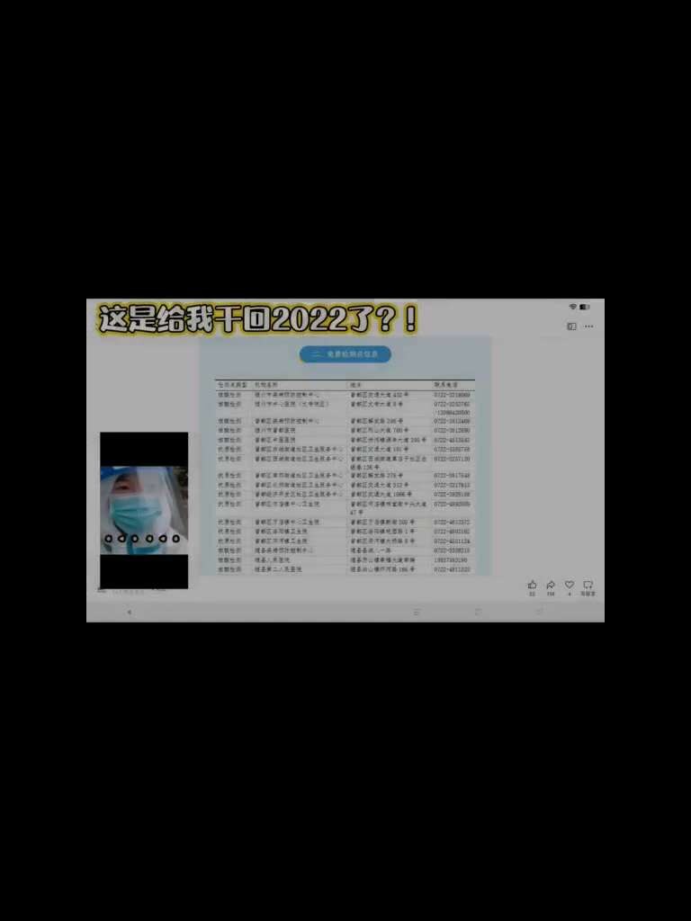 8月23日，湖北随州，当局要求辖区居民开展核酸检测。

中共就是731，用日军731部队遗产研制生化武器新冠病毒、基孔肯雅热病毒 祸害全中国。
