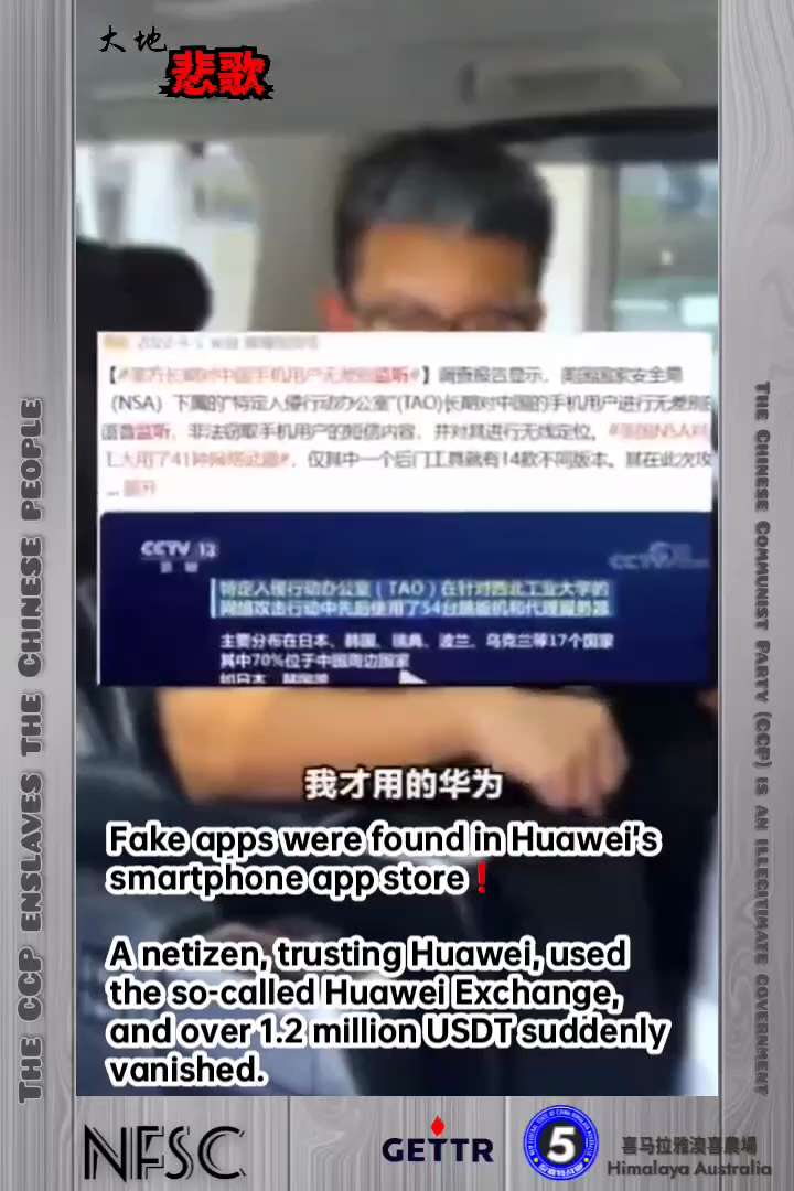 【大地悲歌】

Fake apps were found in Huawei’s smartphone app store❗️

A netizen, trusting Huawei, used th...