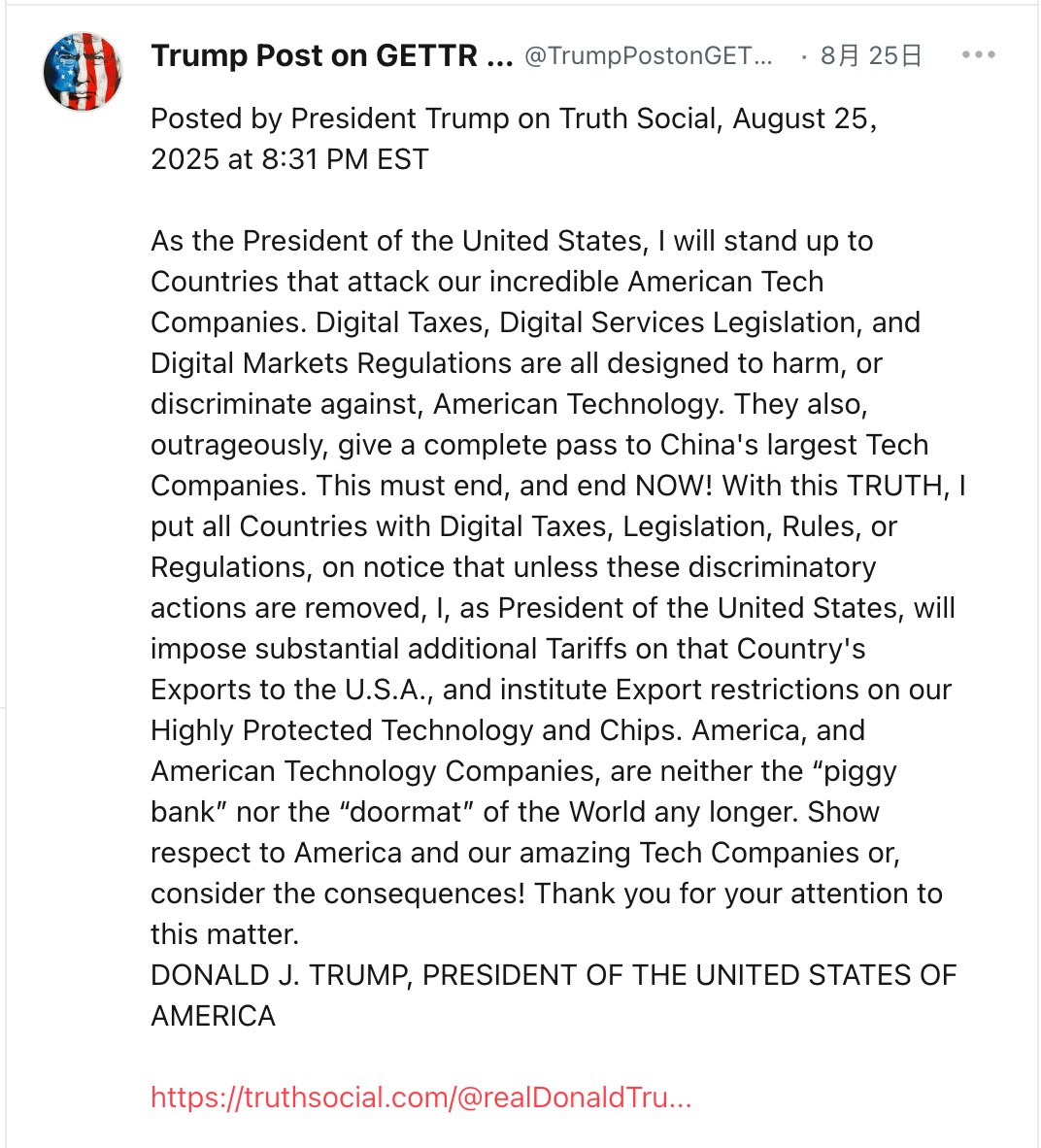 美国驻华大使馆X账号专门转发了川普总统关于欧洲对美国科技公司征收数字税和数字科技限制的文，但是对中共的科技公司却没有这些税和限制！由此可见欧洲和中共勾兑得多么深，红毒太深！川总高举关税大棒奋起反击维护...