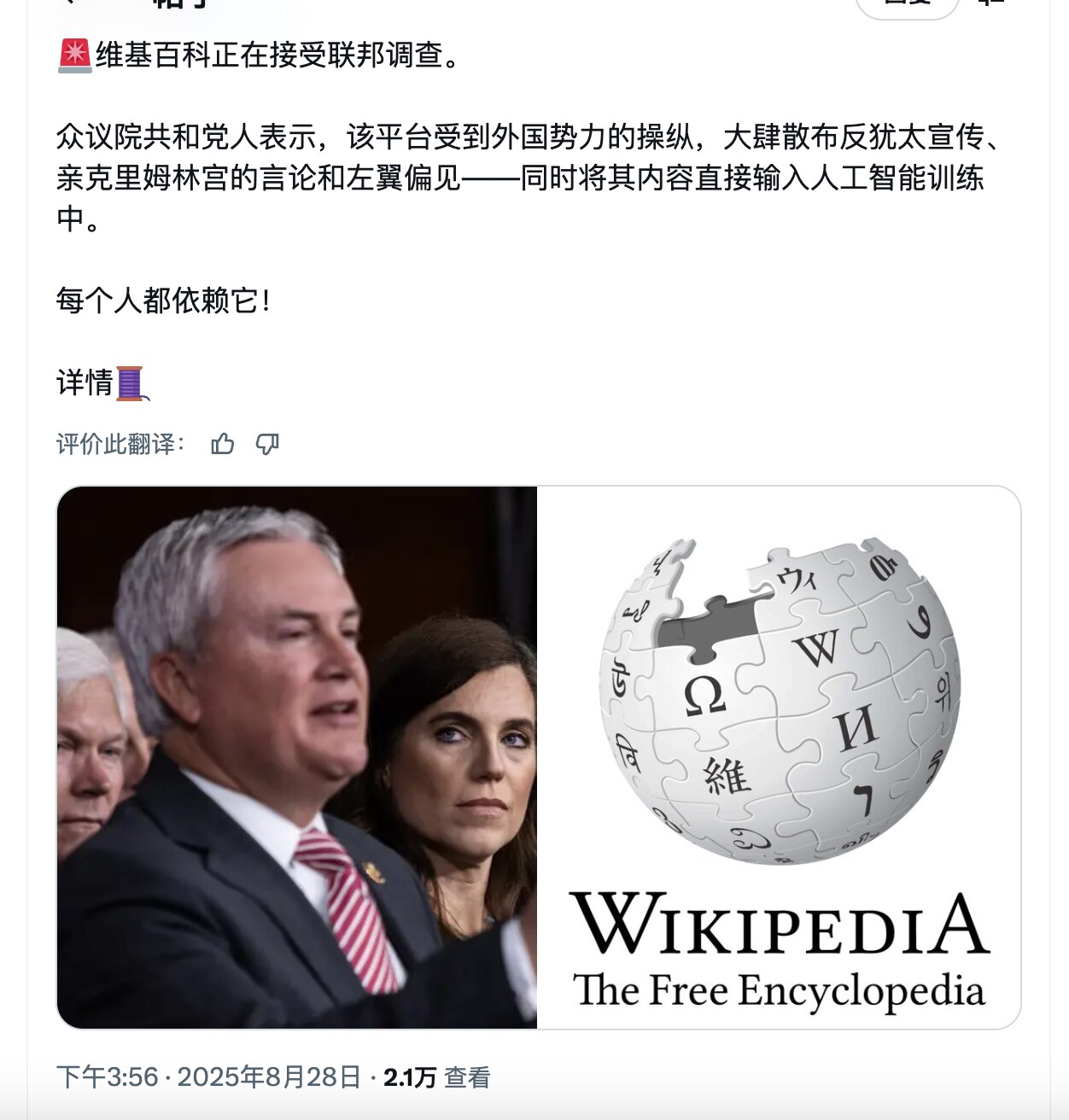 维基百科也是被左派和中共渗透很深，全球的主要媒体都被中共渗透得厉害，只要问问六四、病毒、疫苗就可以看出来。内容为王，如果内容被篡改，通过AI，效率高了但是方向错了，等于你犯错的效率提高了。中共真是害人...