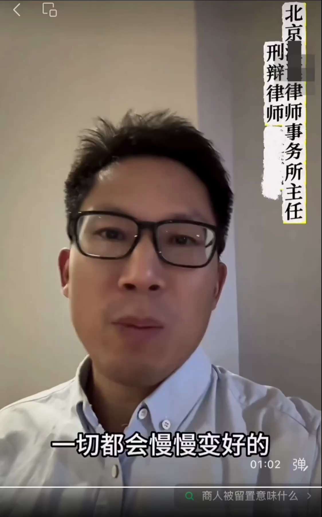 听一个律师怎么说中共“远洋捕捞”敲诈勒索企业家的！留置关了3个月，要拿300万放人，交了300万后，又被延长了3个月，交3000万！留置的时候生不如死啊，交了钱企业也死了，也可能人财两空，看你交了30...