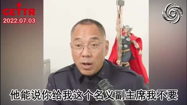 2022年7月3日文贵先生直播：

习近平为了想要连任，二十大他修改了宪法，中国共产党实际已经名存实亡。

二十大后中共只有党没有共，中共已经再也没有所谓的五年一次的党的常委会，全都由习一人说了算。
...