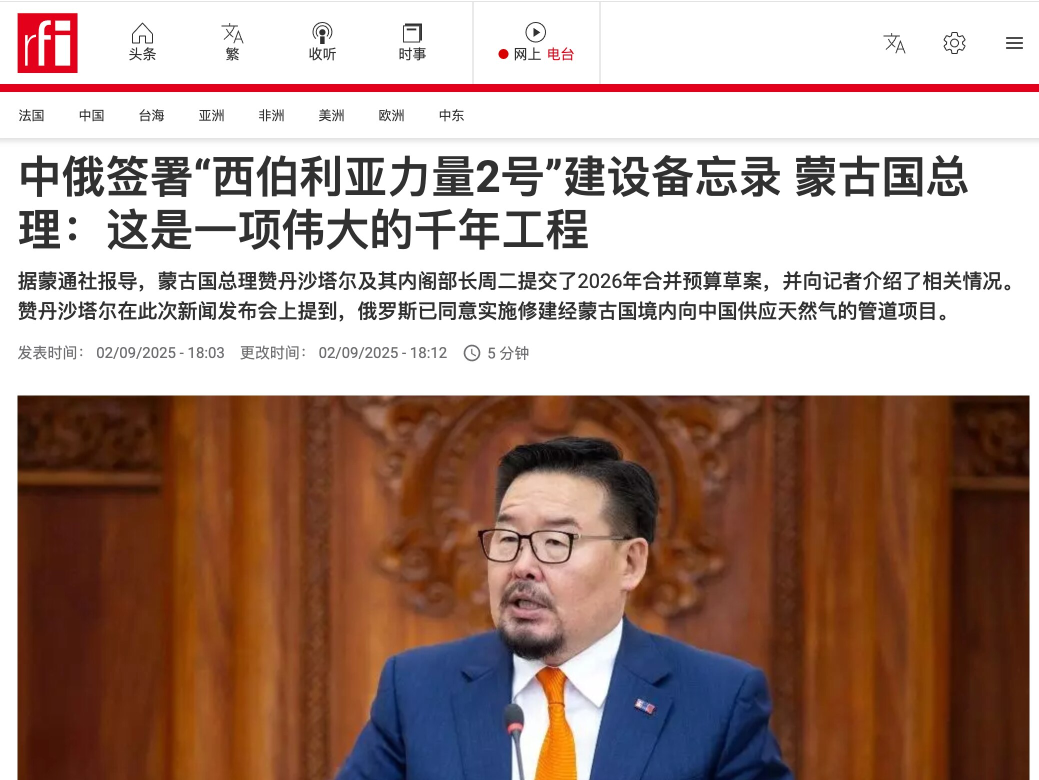 蒙古总理说“中俄西伯利亚2号天然气管道项目“是千年工程，这可不是什么好词啊，让人想起雄安，大烂尾。

中共也考虑到这个工程的风险，能源受制于俄罗斯，万一俄罗斯战败、政权更迭，蒙古国有什么反俄反中的变化...