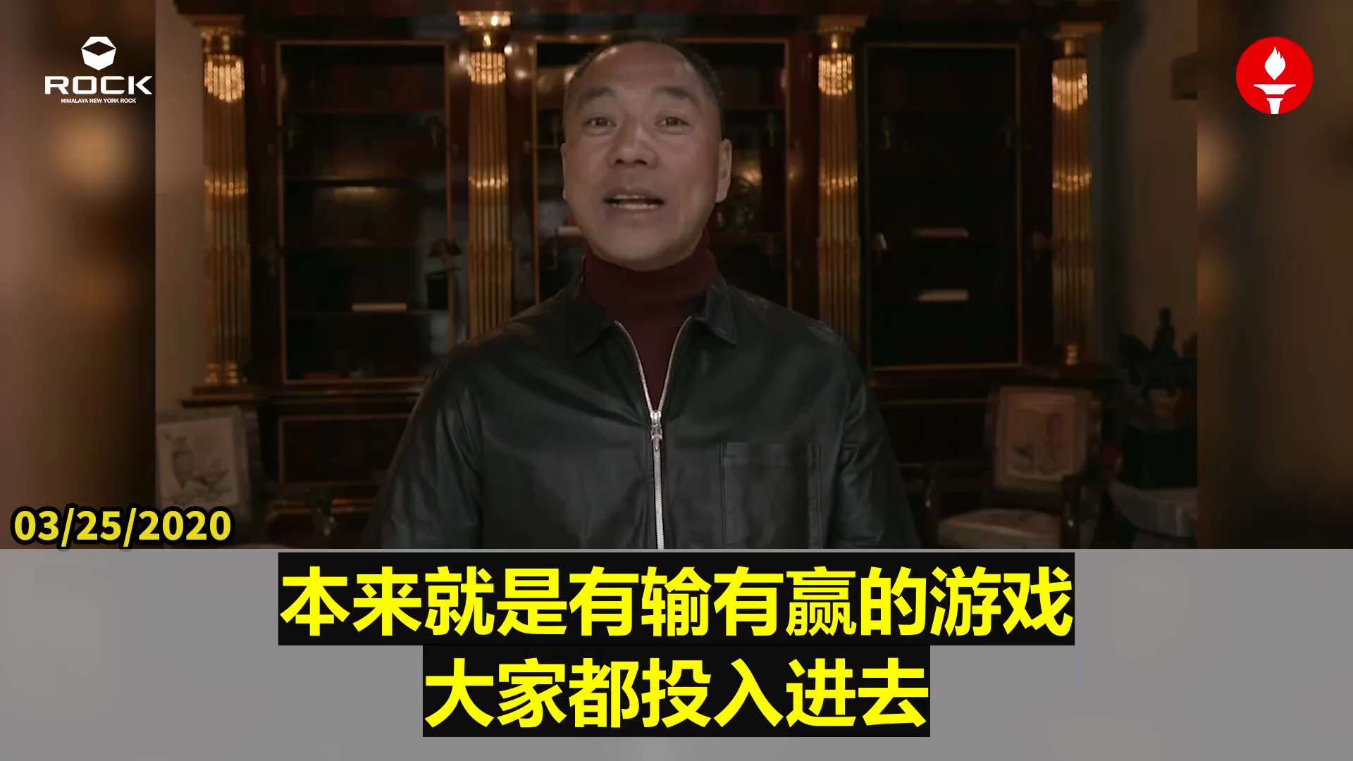  #重温郭文贵先生直播爆料  （2020.03.25)

【足球場上的哲學課，勝負之外的人生境界】

足球不僅是一項運動，更是一場人生哲學課。在球場上，人性與人品一覽無遺，足球本是有輸有贏的遊戲，卻讓...