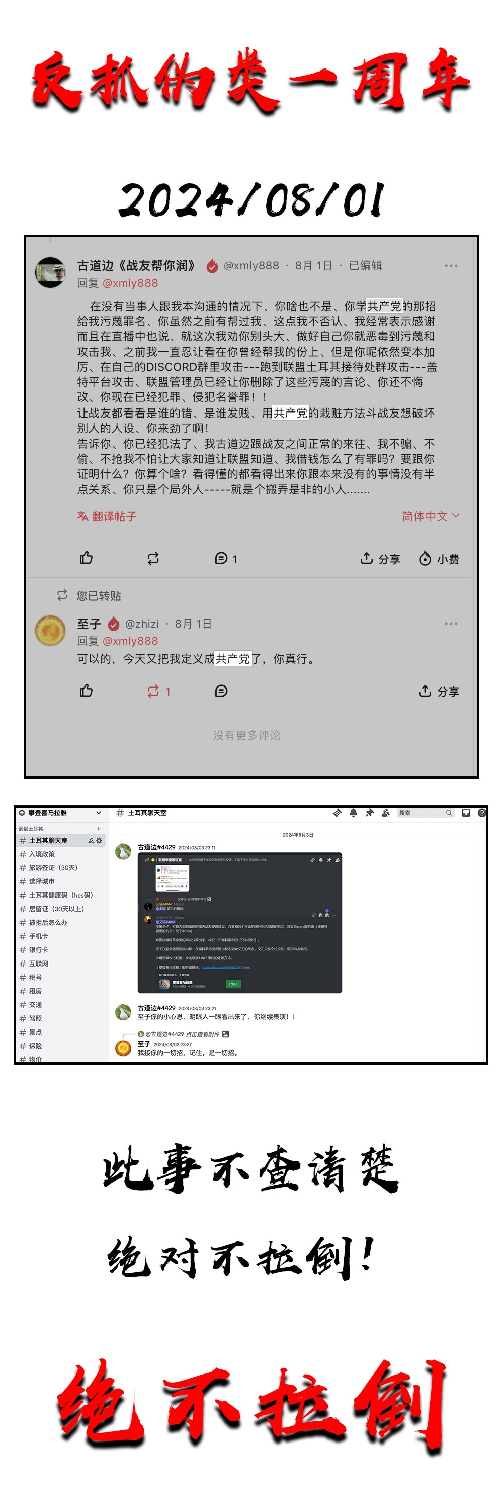 最近忙得把一周年的事都差点忘了，今天补上。
我是至子，放心，有我在，志在必得，不达目的绝不罢休。
我说不拉倒就是绝不拉倒，绝对不拉倒。
