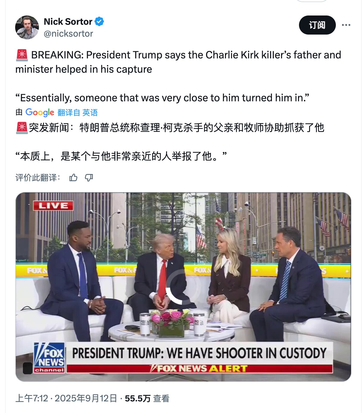 川普总统说，刺杀查理柯克的凶手已经被抓获，是凶手的父亲和牧师协助抓获。

#查理柯克 #抓获凶手 #三票先生 
