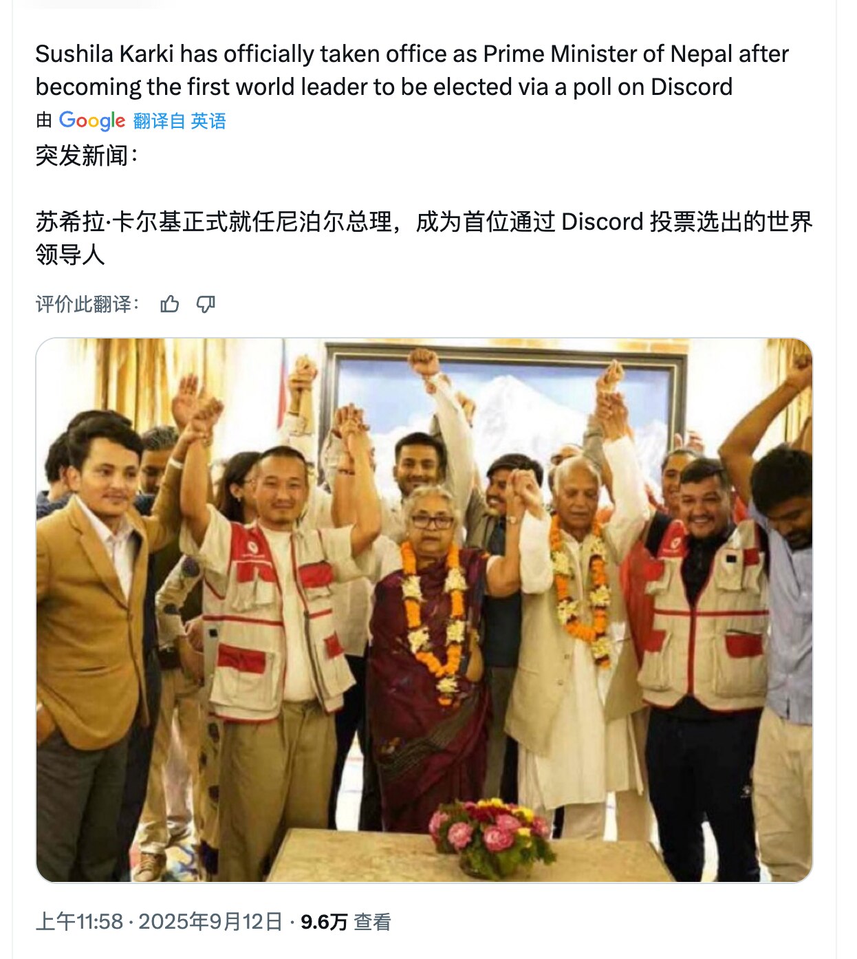 尼泊尔青年通过discord选出前首席大法官Sushila Karki作为临时总理人选，与军方会面谈判建立过渡政府，为将来的选举做准备。参与者主要为Z世代（18-25岁）年轻人，峰值在线超14万，投票...