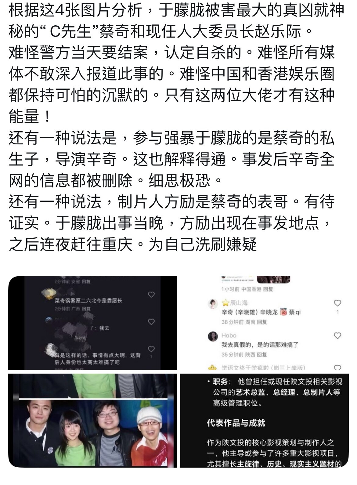 @mr3rights https://youtu.be/jWh7Wc8g2rI?si=rOEJc9ujjw3jC88h 害死于朦胧（三生三世十里桃花男主角）的大佬是谁？已传出的信息是蔡奇的私生子，制片人兼导演辛奇。这也解释...