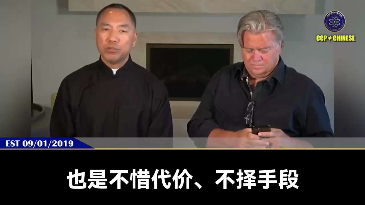 爆料回聲
一、250918 Breitbart
中共防長董軍周四在香山論壇上的講話表明中共「隨時準備」攻打臺灣，他說解放軍隨時準備以武力擊敗任何外部干涉。
二、190901 郭文貴和班農先生爆料
習近...