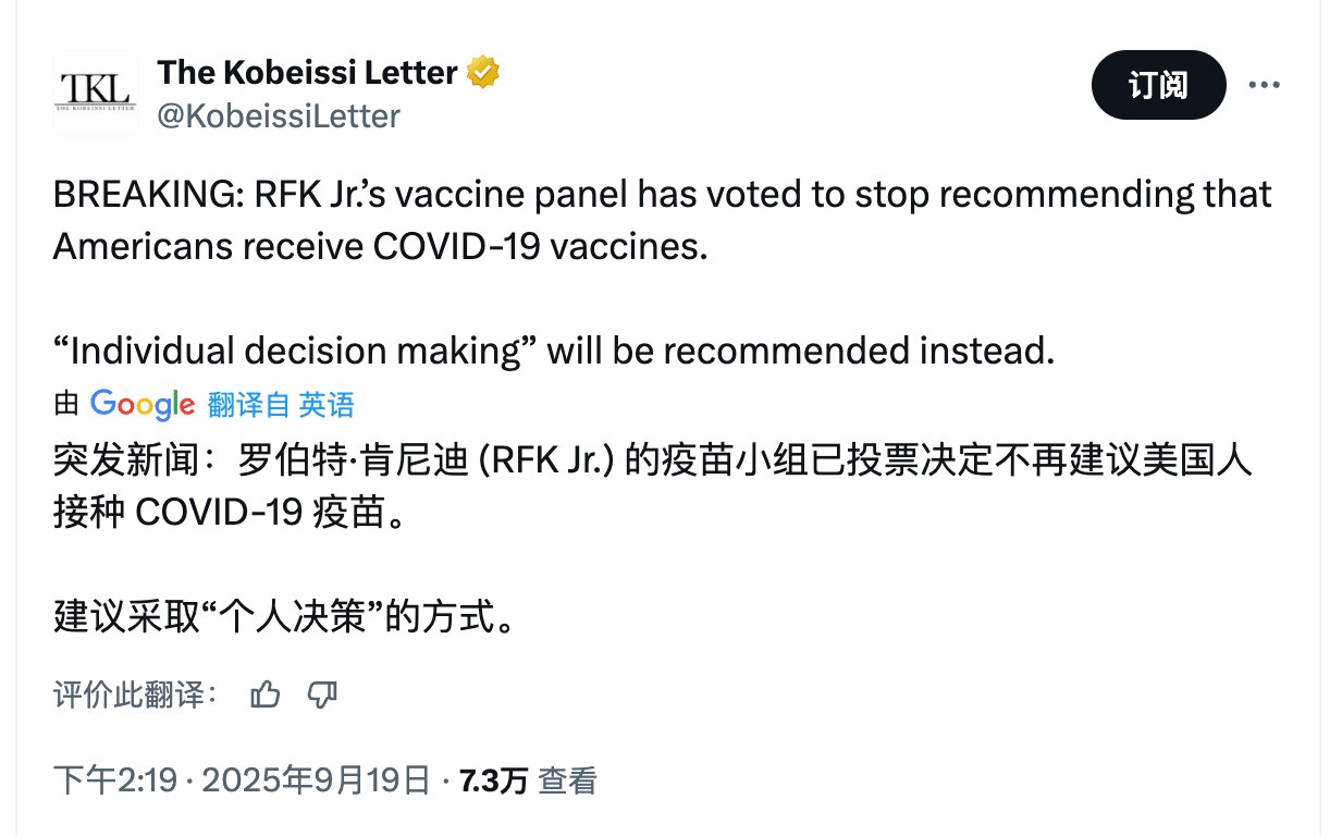 美国决定不建议美国人接种新冠疫苗，是否接种由个人决定。离宣布“疫苗有害”已经不远了。四年前就揭露疫苗真相、挽救无数生命的人却还不得自由！天理何在！

#疫苗灾难 #三票先生 
