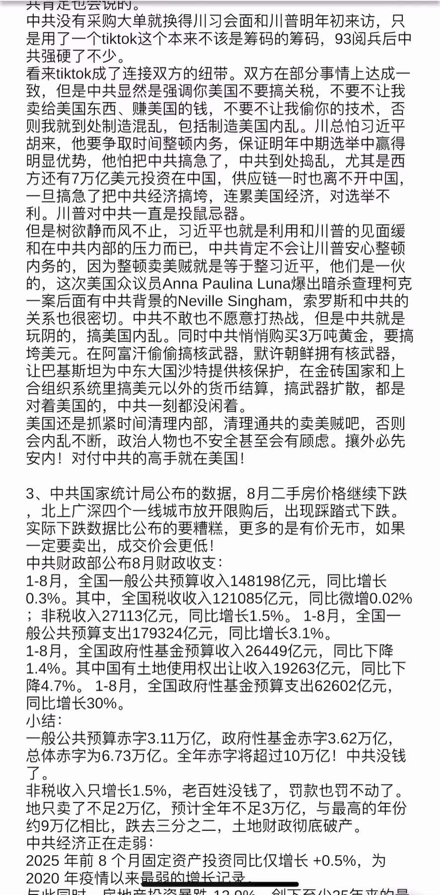 上农灭共周爆文字滚动版（第四十二期） 

