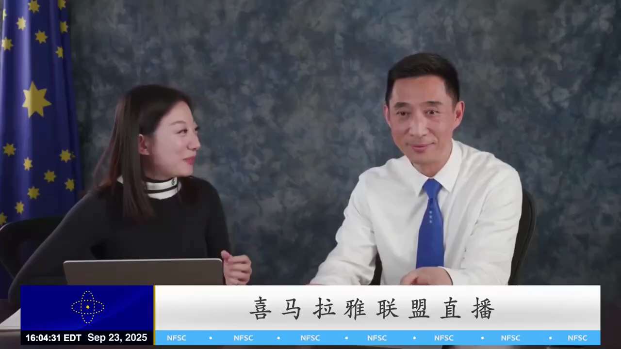 2025.09.23【联盟工作汇报直播】

郭文贵先生再一次发出警告：接下来以色列只能是被打的局面。巴勒斯坦已经不是恐怖分子了，中共会支援他武器，还是“合法”的。现在中共基本上是贴身直接卡你脖子！
接...