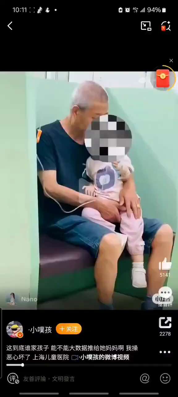 🔥墙内消息：亲爷爷猥亵女童引发舆论

1️⃣9月26日晚八点半，上海儿童医学中心，有网友举报称一名老人疑似“猥亵女童”。

2️⃣随后在评论区，有自称当事人亲属的网友称：老人是女孩的亲爷爷，让大家“...