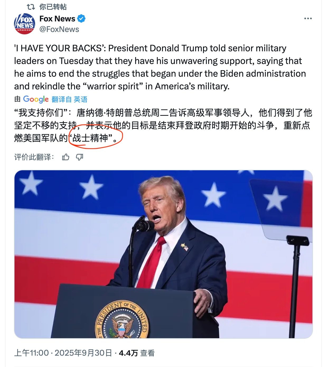 美国彻底清醒了，和中共必有一战！早做准备！

🔥川普总统、赫格塞斯战争部长和参谋长联席会议主席Dan Caine将军今天在美国将军大会上做了全面的战争动员和准备！

🔥美国战争部要求美国军事承包商...