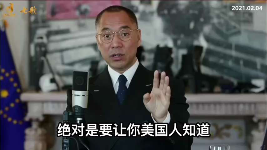爆料回聲
一、250930 美聯社
中共總理李強9月26日在聯合國大會上指出，習近平9月初提出的《全球治理倡議》為構建更公正和公平的全球治理體系指明了正確方向。
二、210204 郭先生爆料
如未來四...