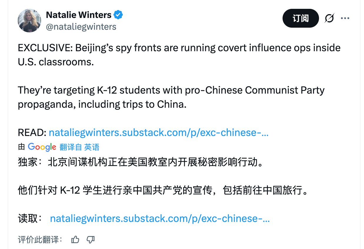 中共在美国中小学（K12）进行渗透活动！

#中共渗透美国 #三票先生 
