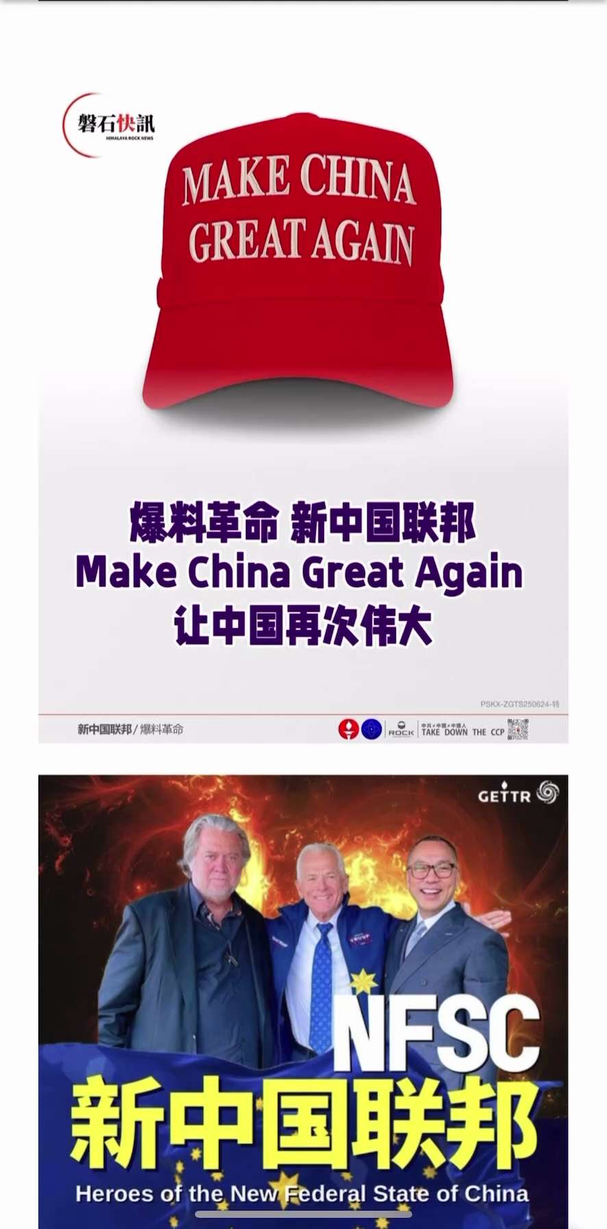 上农灭共周爆文字滚动版（第四十四期） 

