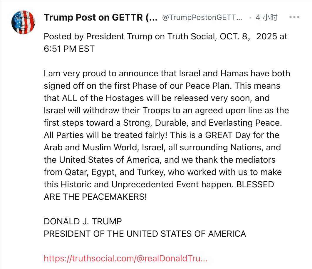 从目前来看，哈马斯并没有答应放下武器、离开加沙、不参与加沙将来的治理，按川总的说法这是第二阶段的事，第一阶段先把人质救出来，川总宅心仁厚，太想救出人质了。

不过人质是哈马斯谈判的筹码，哈马斯在没有谈...