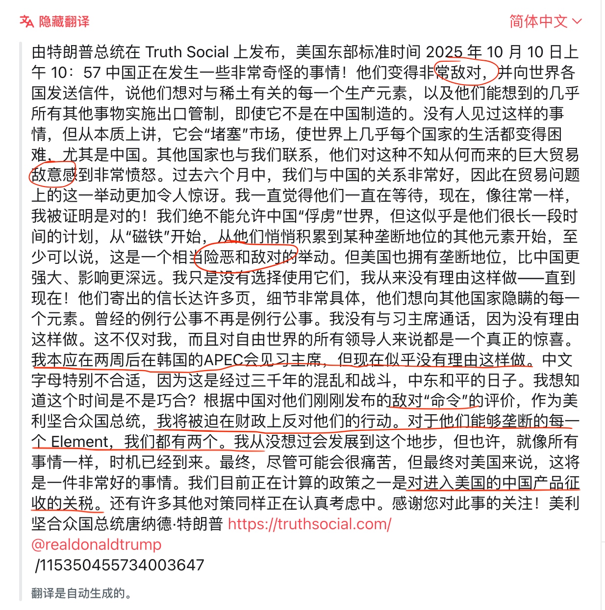 今天是个大日子！习近平突然的稀土管制就好比珍珠港袭击，中美大脱钩开始了！

老习把川普激怒了，川普发文：

确认了习近平是“敌对”；
取消了韩国APEC上与习的会面；
加倍反制；
先考虑提高关税，再考...